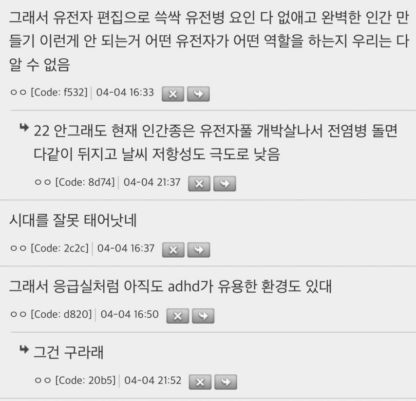이런 유전자가 왜 있나 싶은데 또 다 이유가 있는거 신기해 | 인스티즈