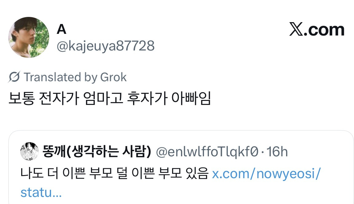 더 이쁜 자식 덜 이쁜 자식 분명히 있대 | 인스티즈