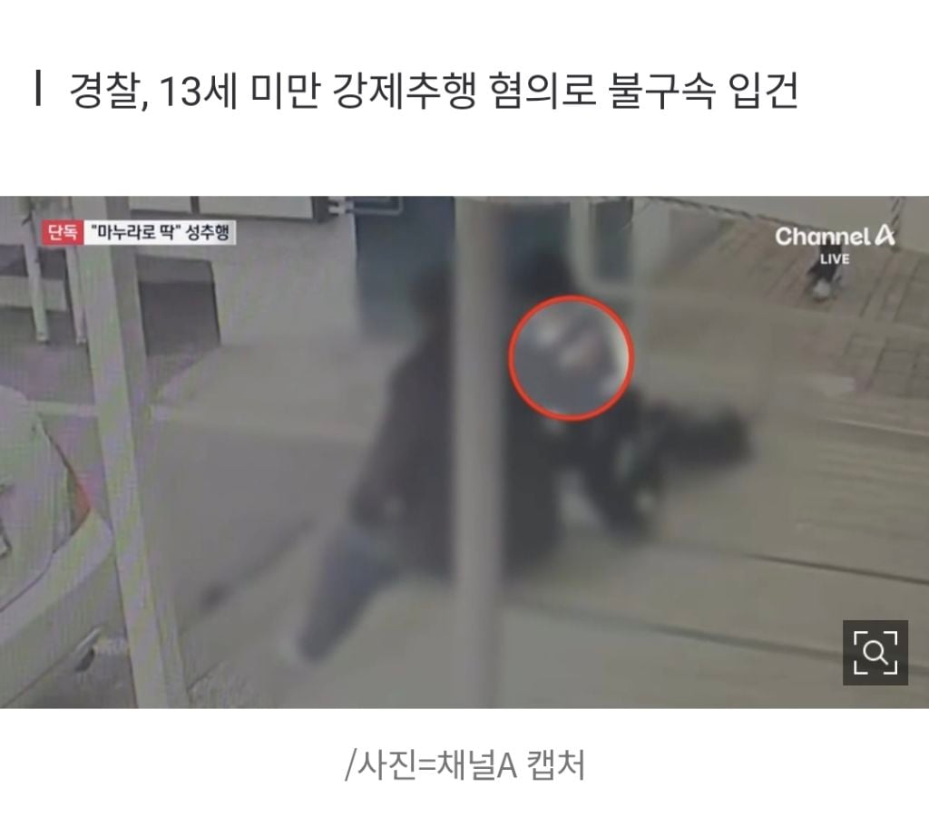 女초등생 만지며 "내 마누라로 딱"... 60대男 "예뻐서 그랬는데, 문제 되냐?" | 인스티즈