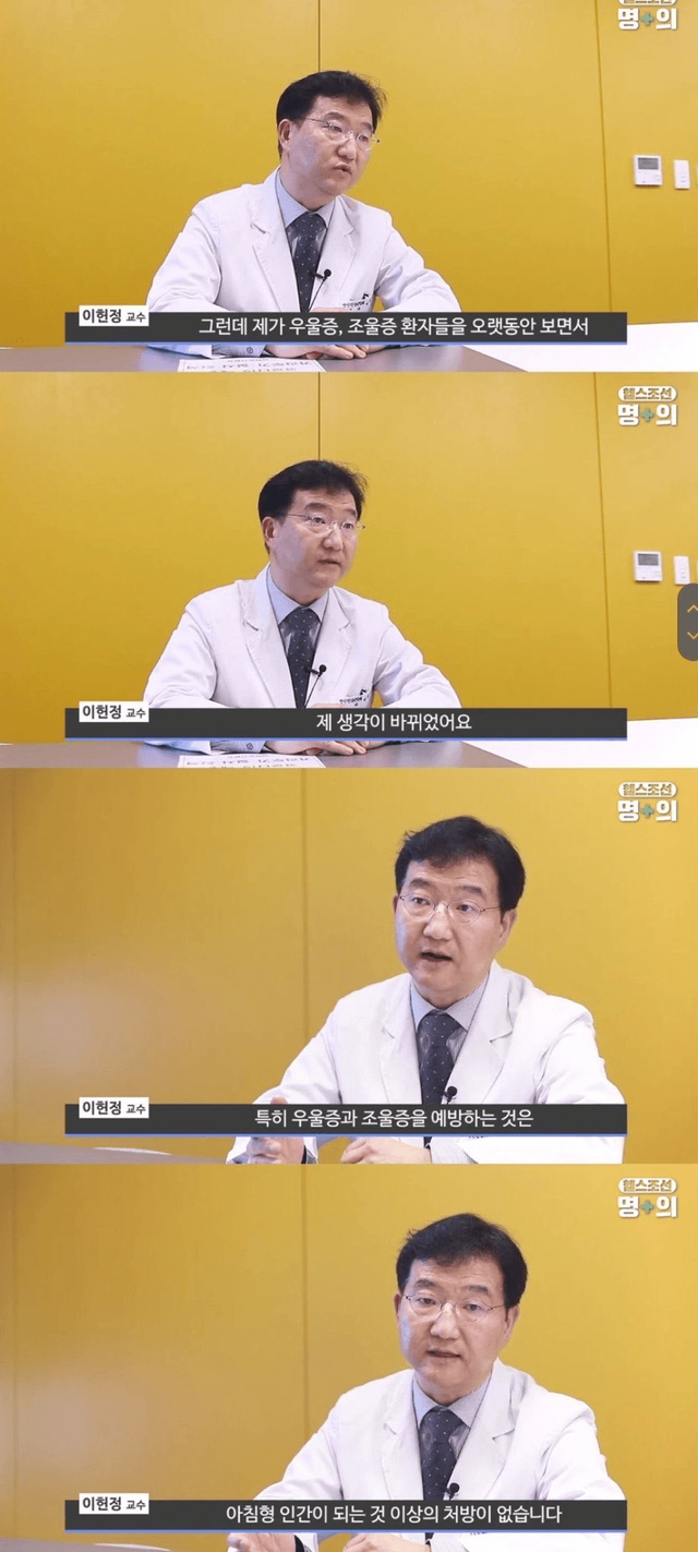 정신과 의사가 말하는 우울증 치료제 1티어 | 인스티즈