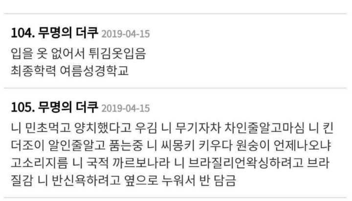 니 최종학력 피자스쿨 | 인스티즈