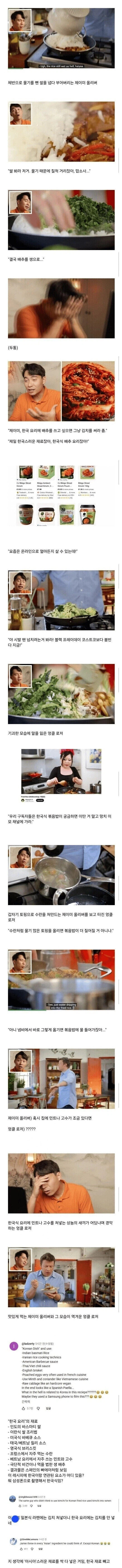 영국 1티어 셰프 제이미 올리버의 만행 | 인스티즈