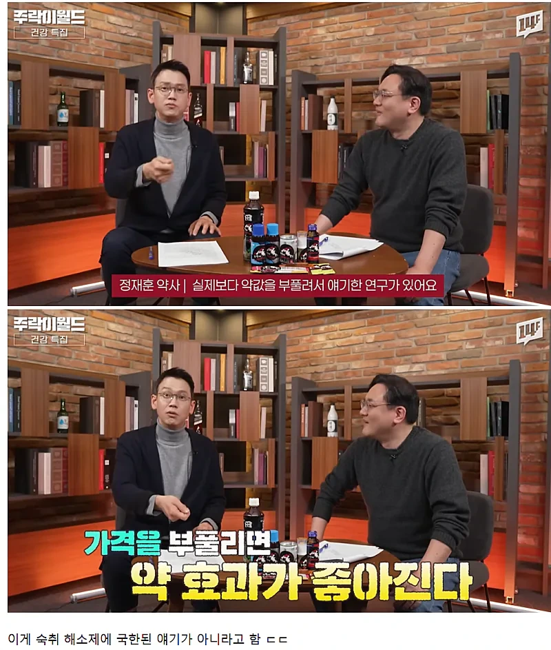 숙취 해소제는 실제로 조금의 효과는 있다는 약사 | 인스티즈