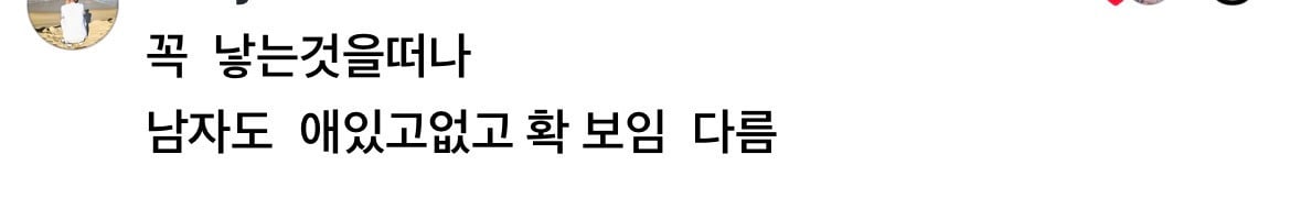 애 안낳으면 잘 안늙음 | 인스티즈