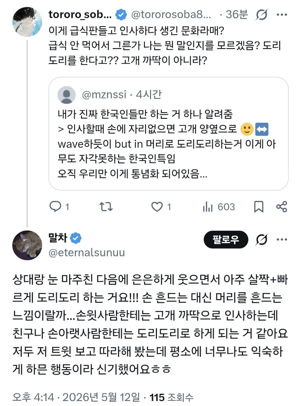 내가 진짜 한국인들만 하는 거 하나 알려줌 | 인스티즈