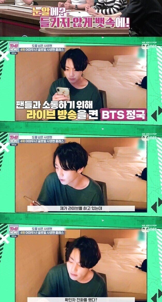 아이돌 사생팬들의 만행 .jpg | 인스티즈