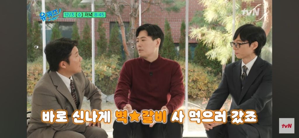 이번주 유퀴즈 주식으로 전재산 잃은 정신과 의사 | 인스티즈