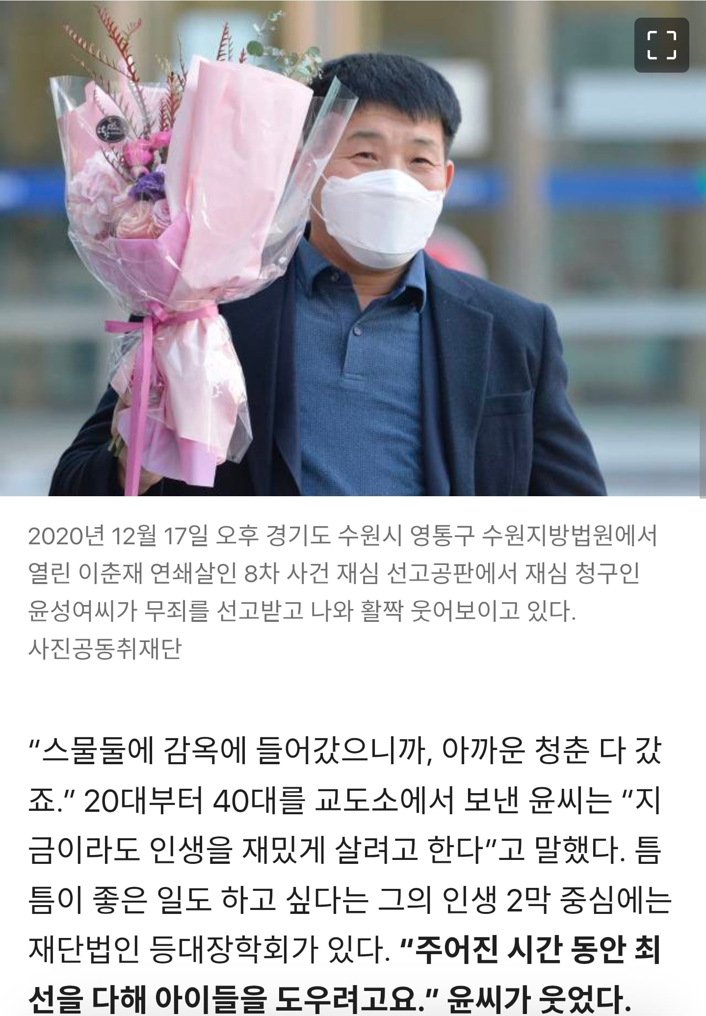 '화성 연쇄살인' 이춘재 대신 20년 옥살이···근황 봤더니 '이곳' 이사 됐다 | 인스티즈