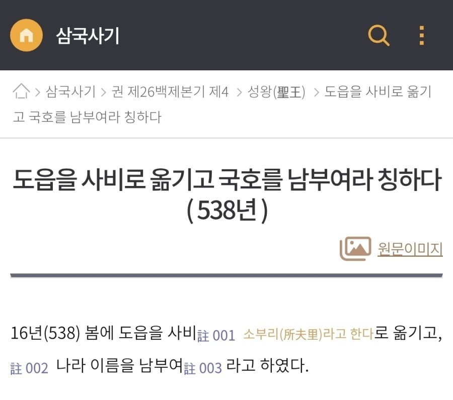 한국사 공부를 하는데 | 인스티즈