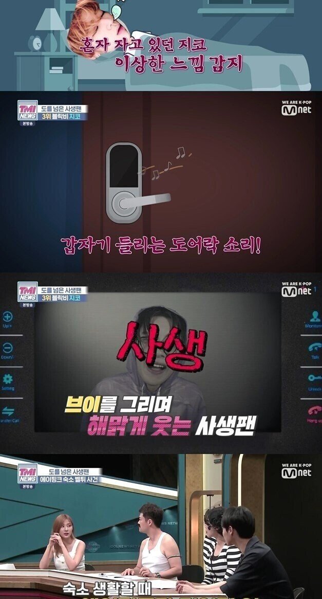 아이돌 사생팬들의 만행 .jpg | 인스티즈