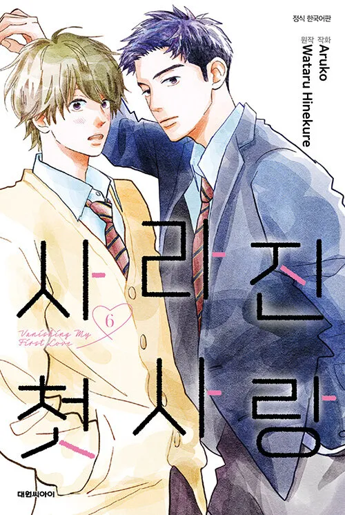 (bl) 짝녀가 좋아하는 남자애가 누군지 알게됐는데요..뭔가 오해가 생긴거 같아요...ㅠ | 인스티즈