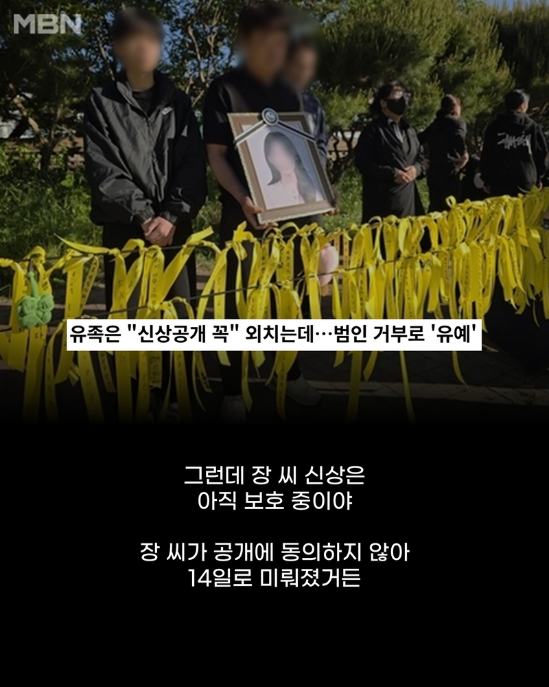 "이게 맞아?" 말 나온 흉악범 신상공개 5일 유예 [뉴스빠삭] | 인스티즈