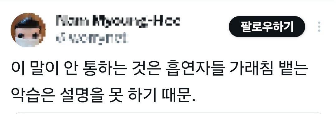 현재 인용 폭발중인 어느 흡연자의 트윗 | 인스티즈