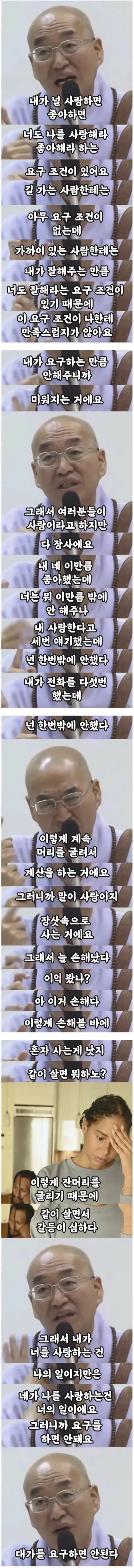 진정한 사랑을 하는 사람이 많지 않은 이유 | 인스티즈
