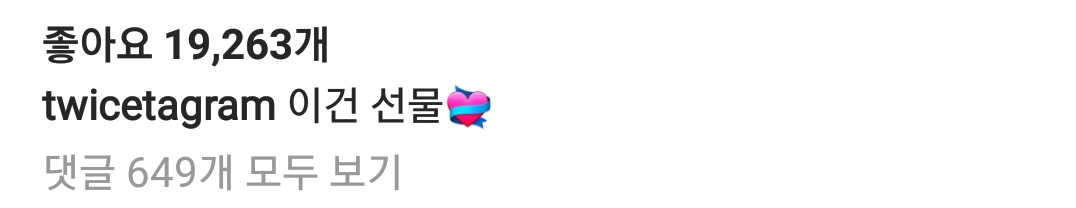 트와이스 나연 인스타그램 | 인스티즈
