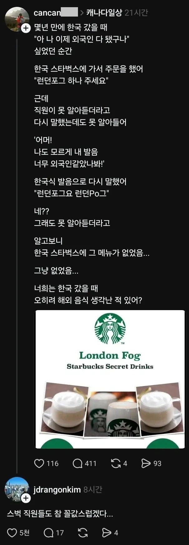 "아 나 이제 외국인 다 됐구나" 싶었던 순간 | 인스티즈