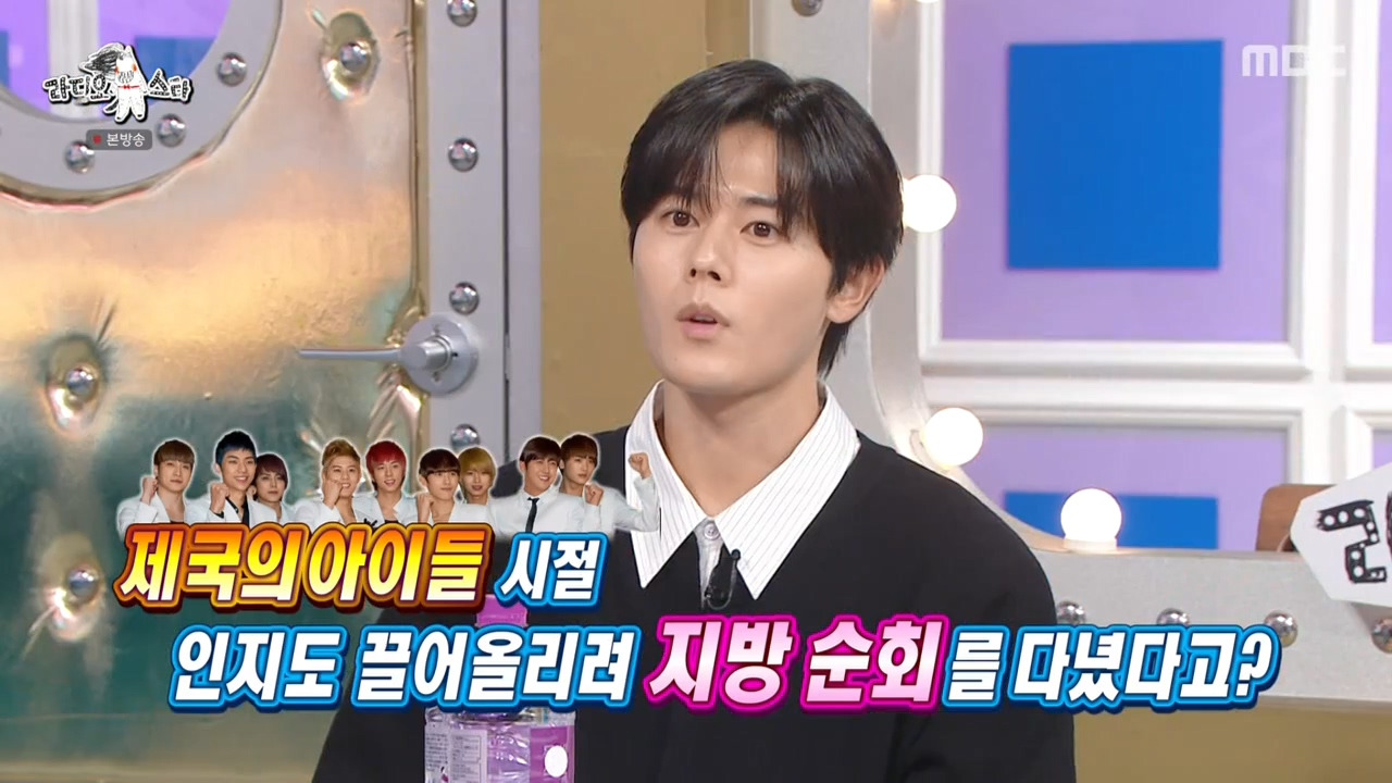 [라디오스타] 이건 우리가 이겨서 제국의아이들이 무조건 눈에 띄어야 한다!!!!! | 인스티즈