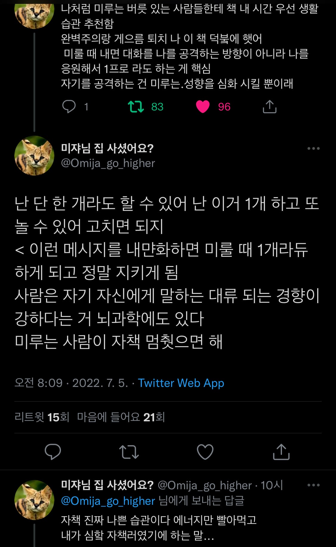 인생이 이유없이 불행하게 느껴진다면 습관 점검 | 인스티즈