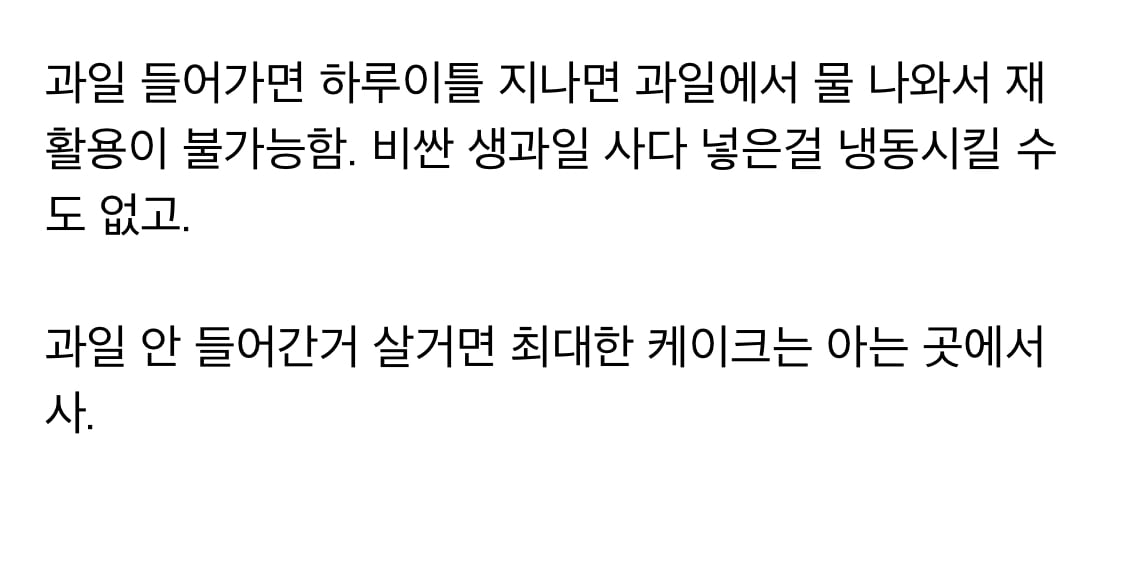 레터링케이크 업계임. 케이크 어떻게 사야하는지 알려줌 | 인스티즈