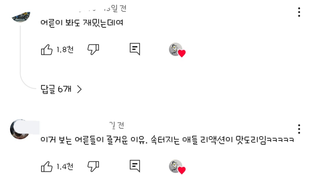 애기들 속 터져 죽을려고 하는 마술 | 인스티즈