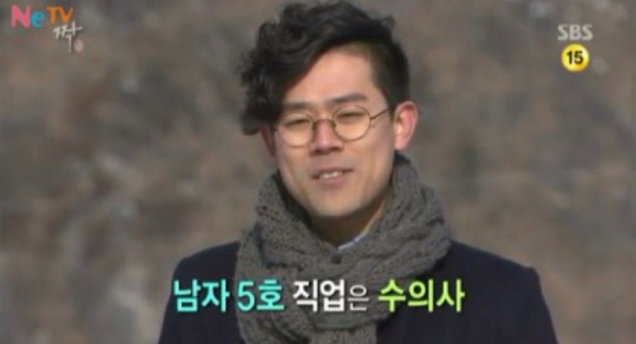 미야옹철 짝 출연 당시 | 인스티즈