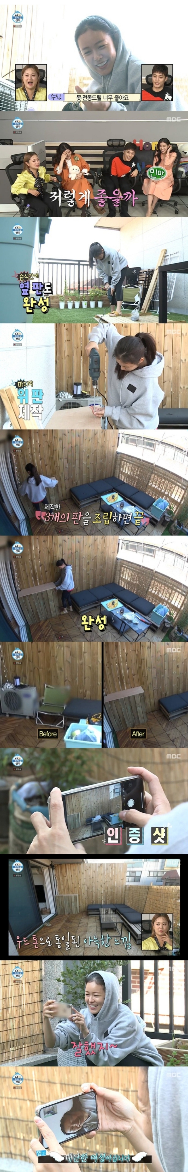 경수진이 직접 만든 셀프 인테리어.JPG | 인스티즈