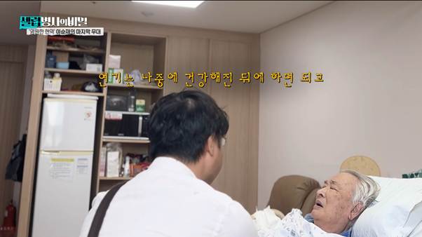 입원 중에도 연기하고 싶다고 했던 이순재.jpg | 인스티즈