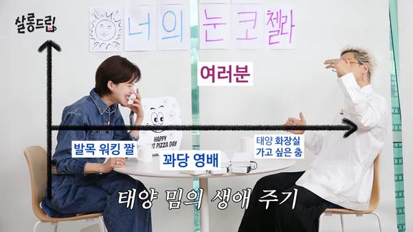 본인 밈에 대해 소신발언 하는 태양…jpg | 인스티즈