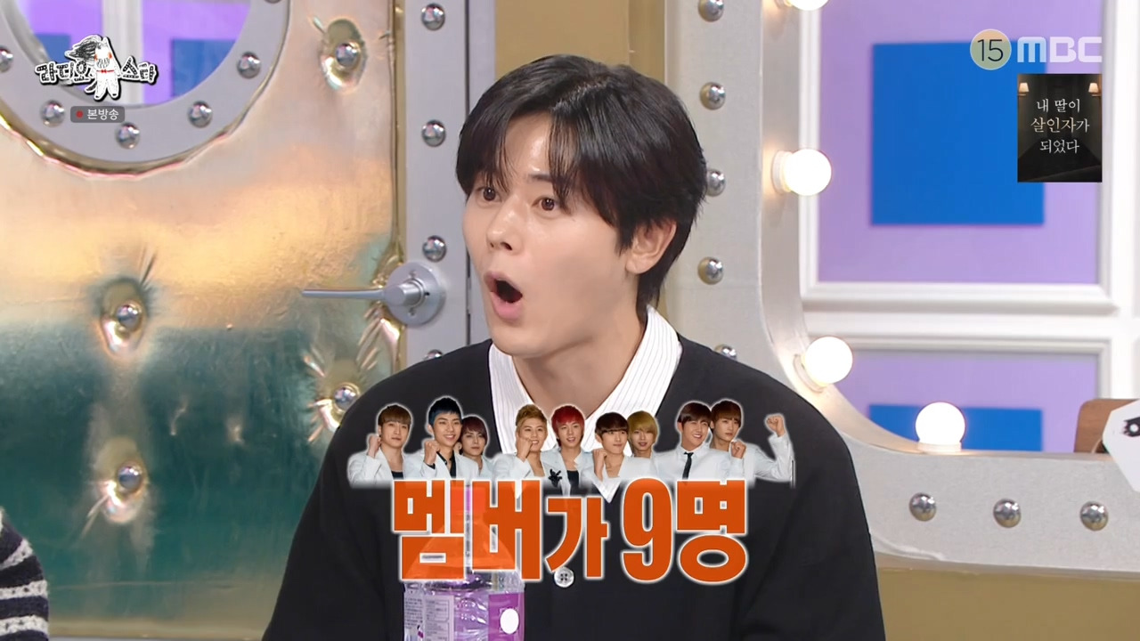 [라디오스타] 이건 우리가 이겨서 제국의아이들이 무조건 눈에 띄어야 한다!!!!! | 인스티즈