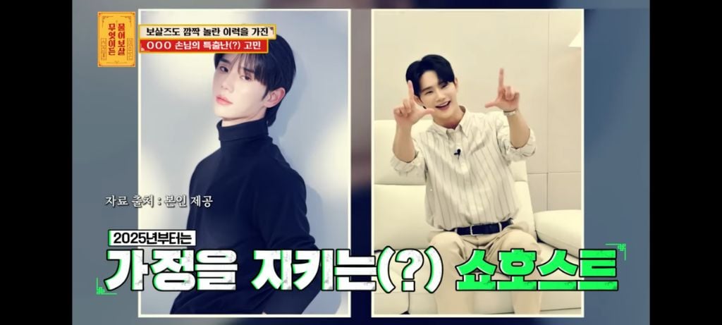 잘생긴 외모 탓에 유부남인데도 끊이지 않는 대시, 어떻게 철벽쳐야 할까요? 물어보살 | 인스티즈