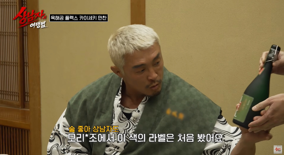 호텔 사장님이 직접 선물로 준 OOO소주…jpg | 인스티즈