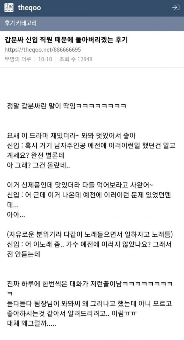 왕따 당한다 vs 오히려 좋다 | 인스티즈