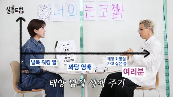 본인 밈에 대해 소신발언 하는 태양…jpg | 인스티즈