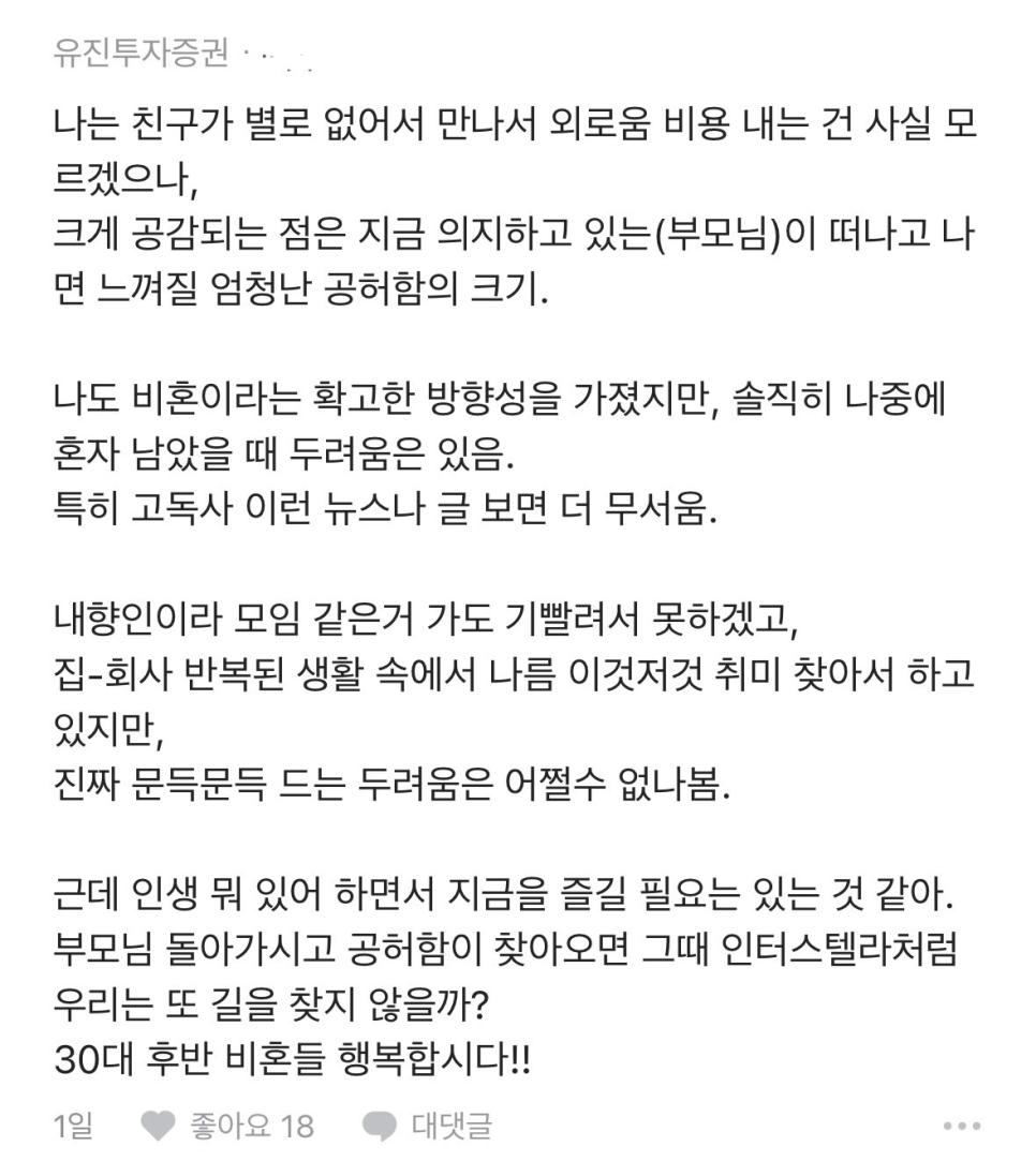 37살 비혼 여성인데 주변을 모두 손절했더니 공허함이 남음...jpg | 인스티즈