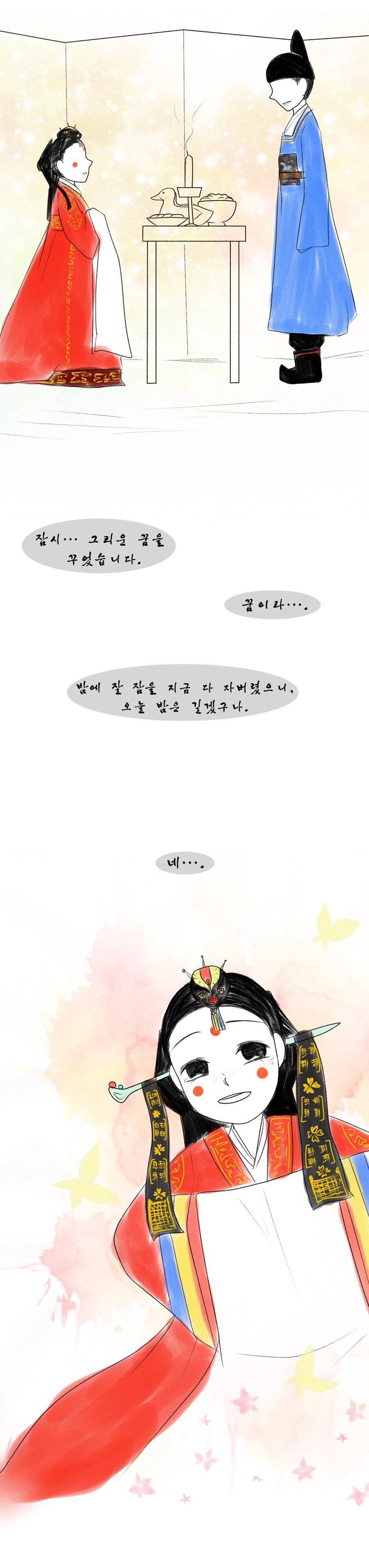 조선시대 여자몸종의 삶.jpg | 인스티즈