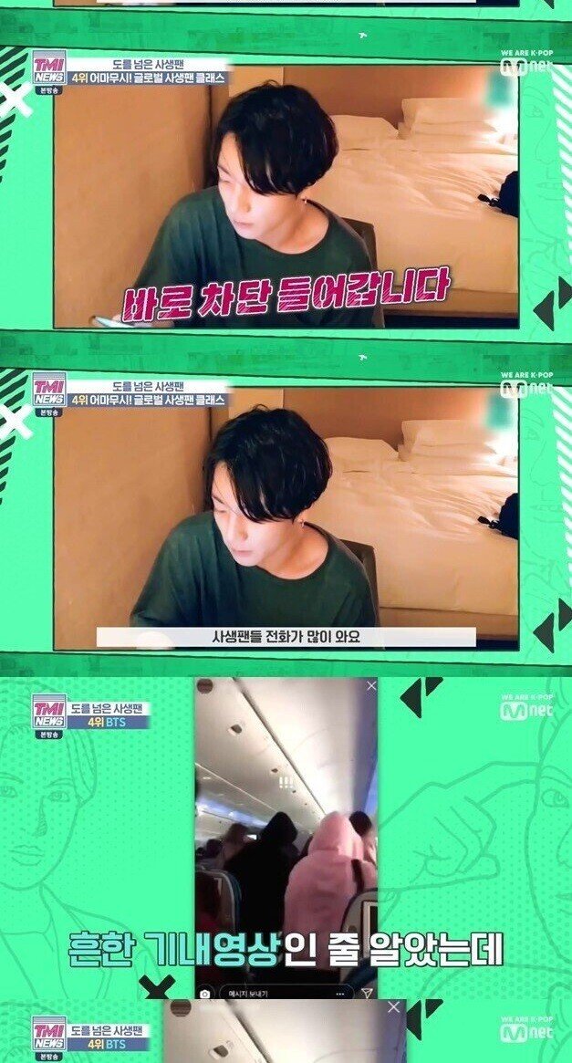 아이돌 사생팬들의 만행 .jpg | 인스티즈