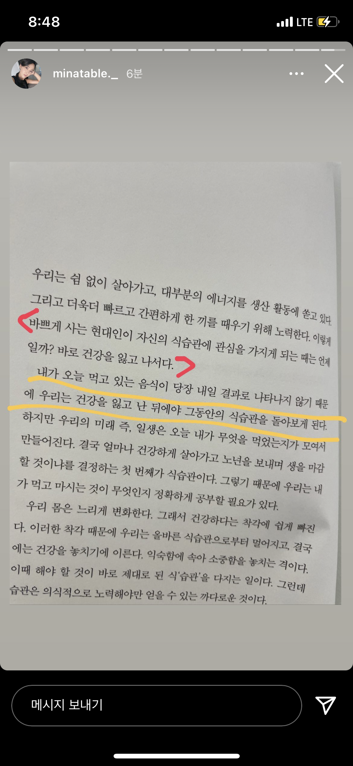 인생이 이유없이 불행하게 느껴진다면 습관 점검 | 인스티즈