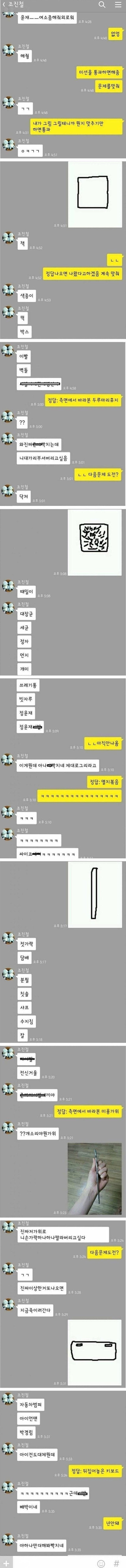여소 받기 위한 사투 | 인스티즈