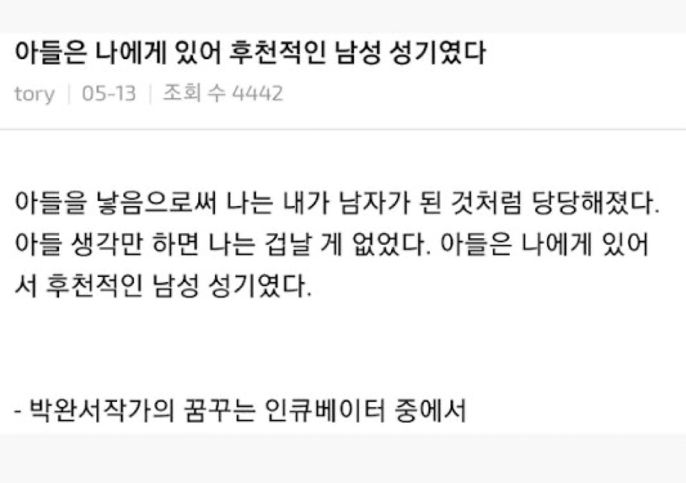 딸가진 엄마들이 어디가서 스스로를 "딸맘입니다"라고 정체성삼는걸 난 본적이 없음 항상 아들맘만 | 인스티즈