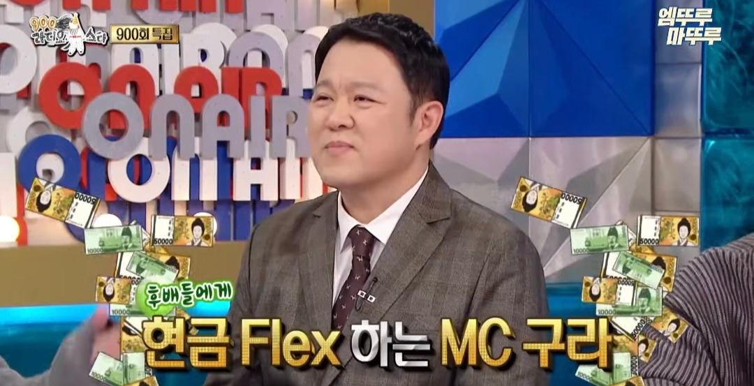 [라디오스타] 코쿤: 래퍼 이후로 현금 뿌리는 사람 처음 봤어 | 인스티즈