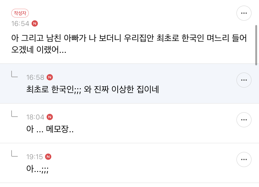 [야마방레전드] 아들이랑 아빠가 둘 다 매매혼한 막장 집안 | 인스티즈