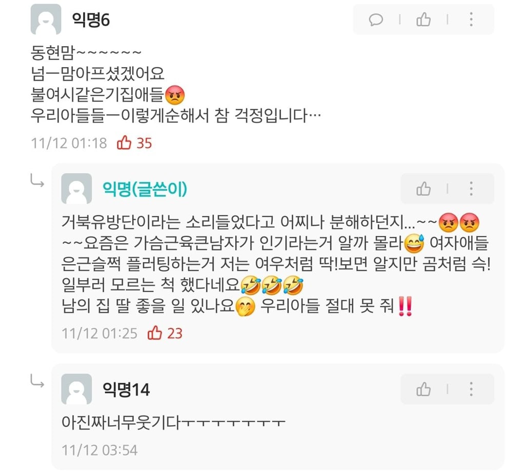 그동안 많이 빡쳤던 고대 여학생들 에타 모음 | 인스티즈