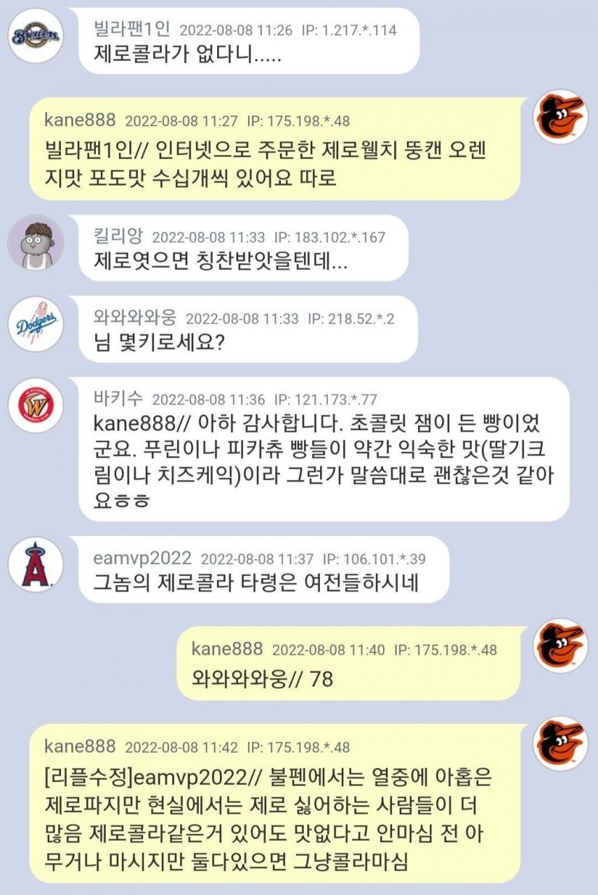 사무실 직원들 먹으라고 준비실 채워둠 | 인스티즈
