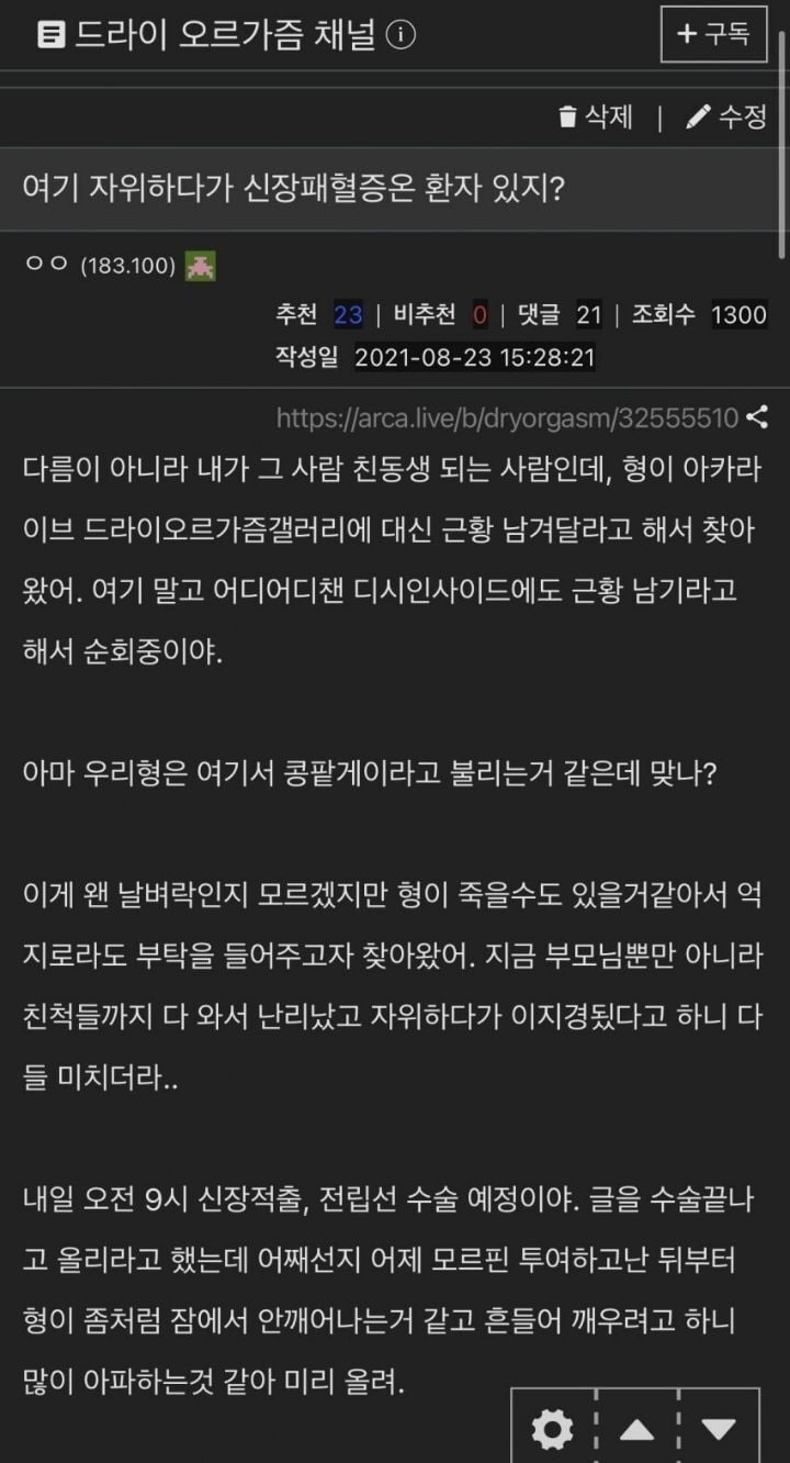 요도 자위의 최후.png | 인스티즈