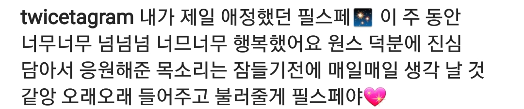 트와이스 나연 인스타그램 | 인스티즈