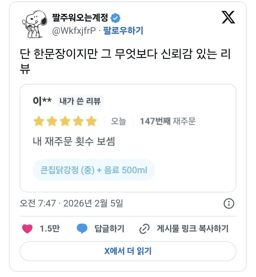 단 한문장이지만 그 무엇보다 신뢰감 있는 리뷰 | 인스티즈