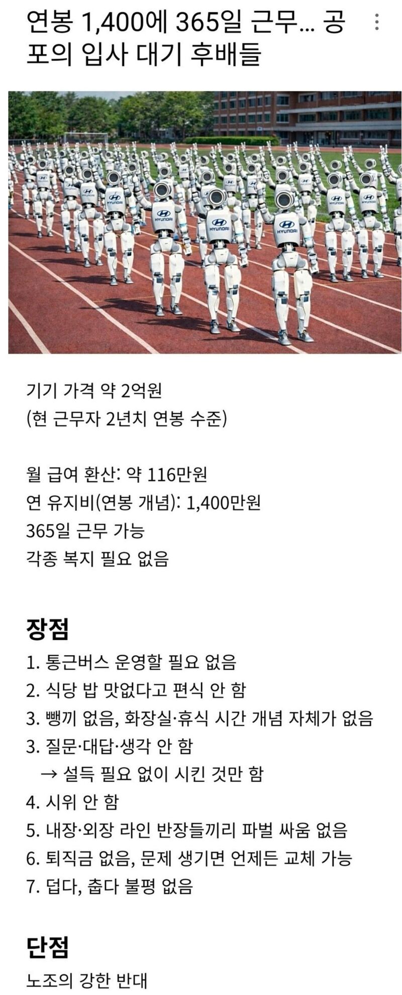 연봉 1400에 월화수목금금금 일한다는 후배들 | 인스티즈