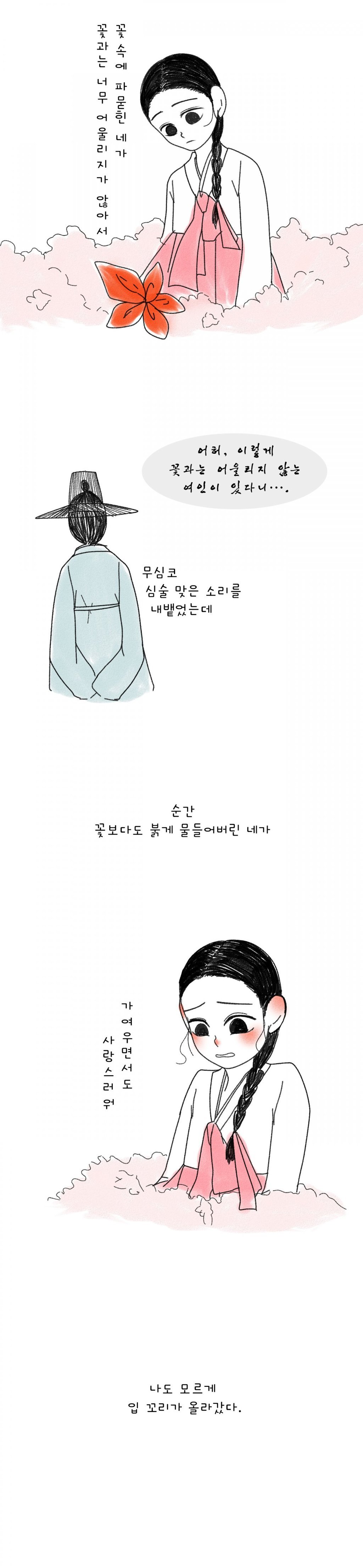 조선시대 여자몸종의 삶.jpg | 인스티즈