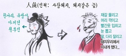 알아두면 매우매우 유익한!! 고대 중국 3대 악녀 - (1) 여태후 | 인스티즈
