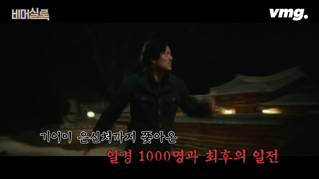 1 대 1000으로 싸웠던 사람 | 인스티즈